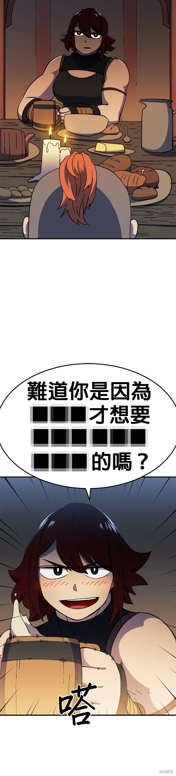 第26话 第47页