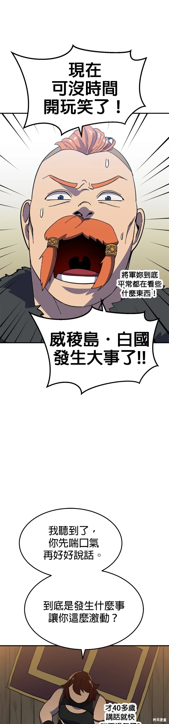 第26话 第48页
