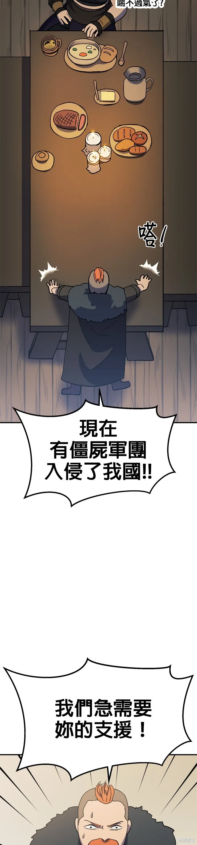 第26话 第49页