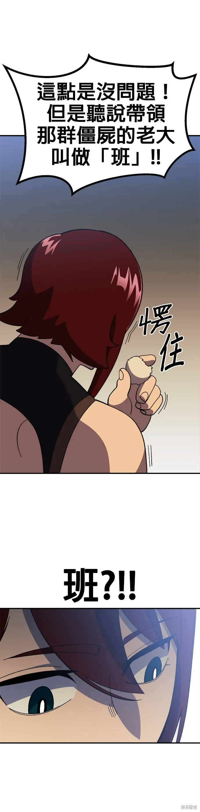 第26话 第51页