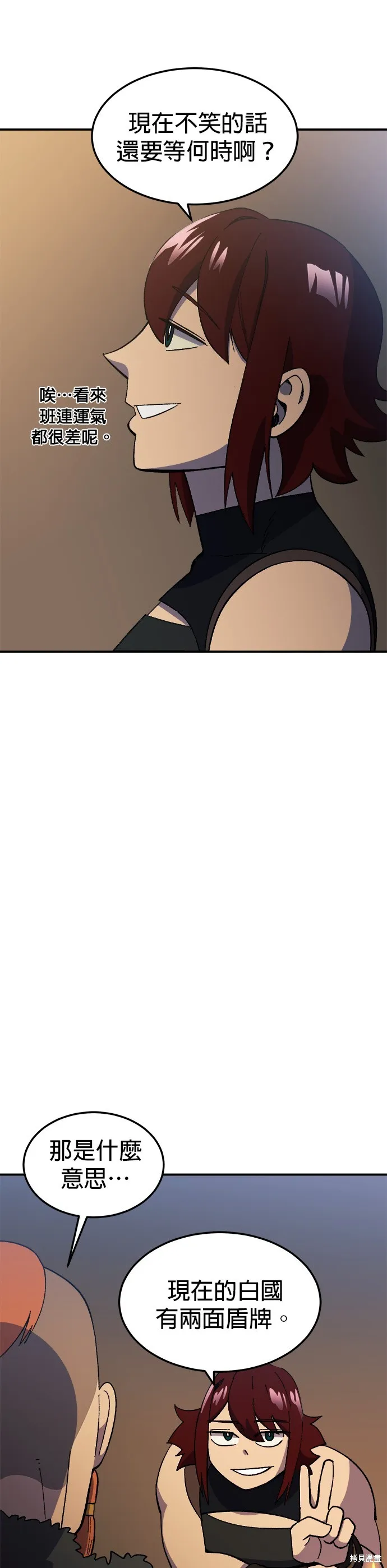 第26话 第54页