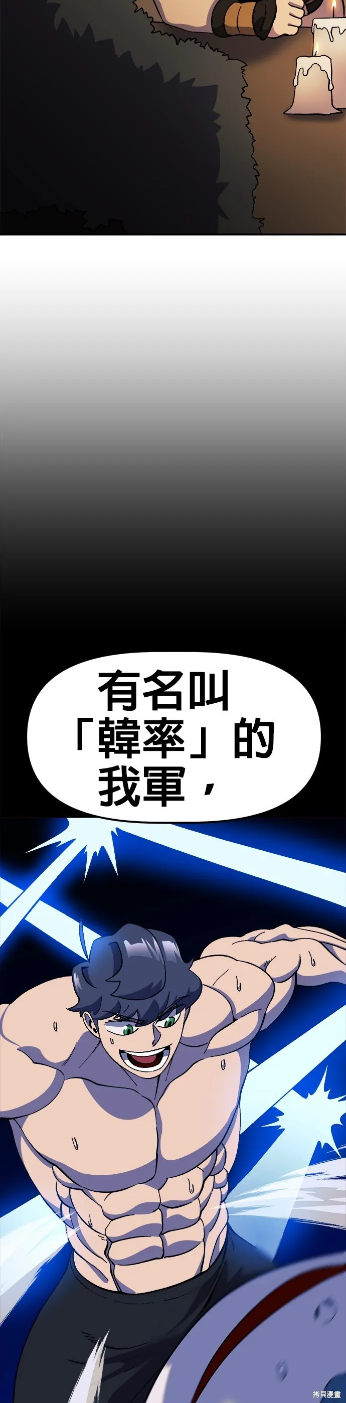 第26话 第55页