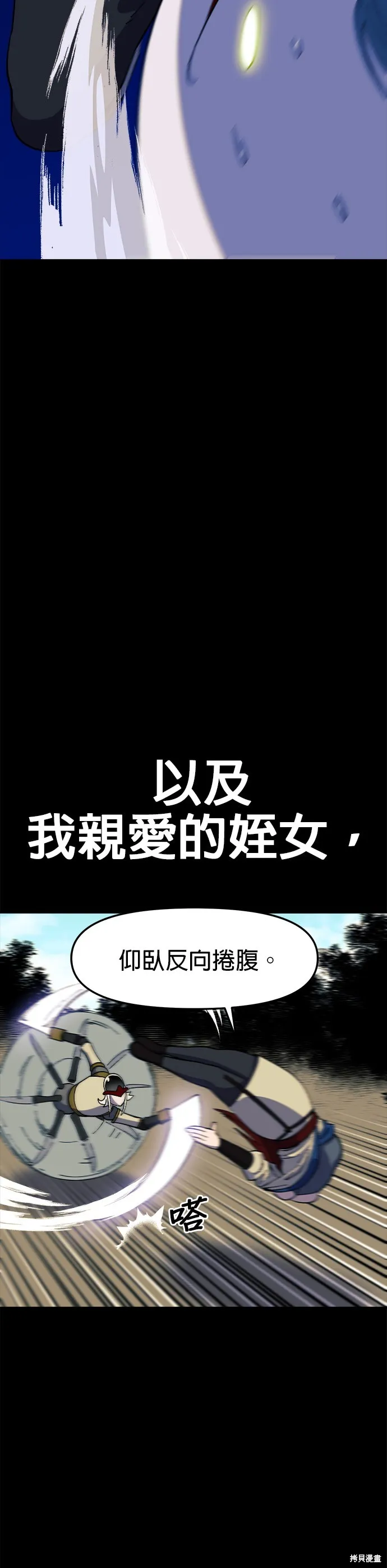 第26话 第56页