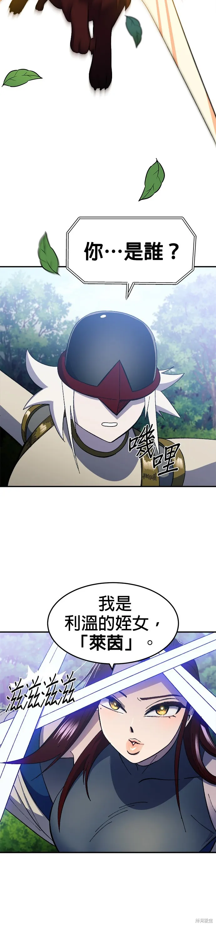 第25话 第20页