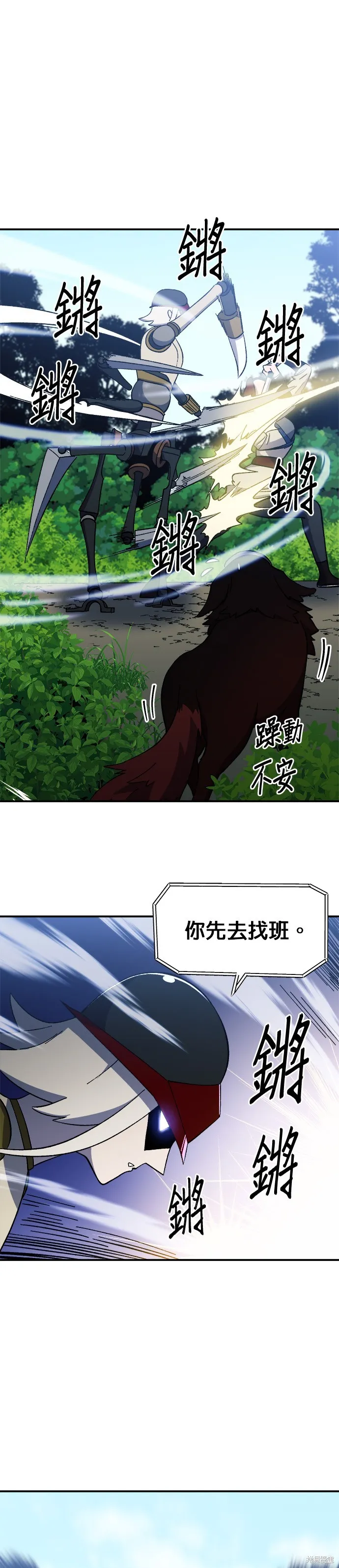 第25话 第21页