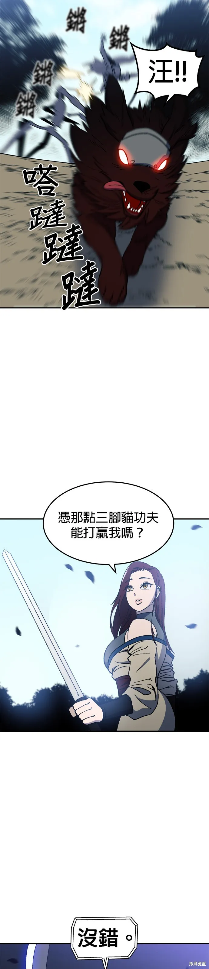 第25话 第22页