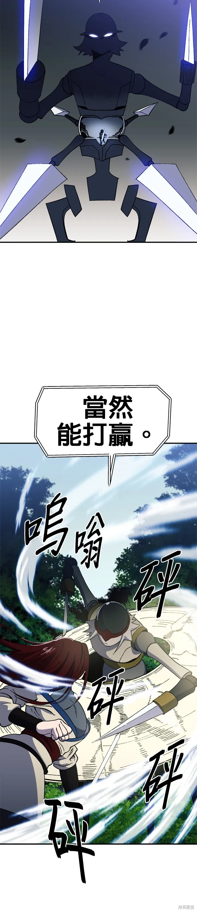 第25话 第23页