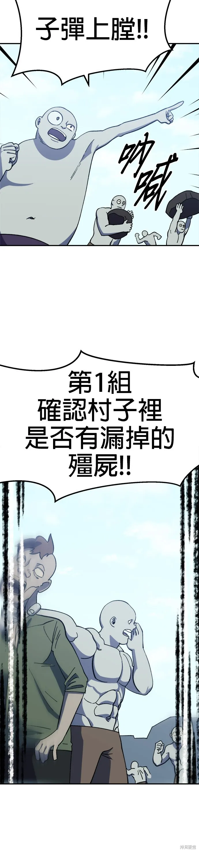 第25话 第29页