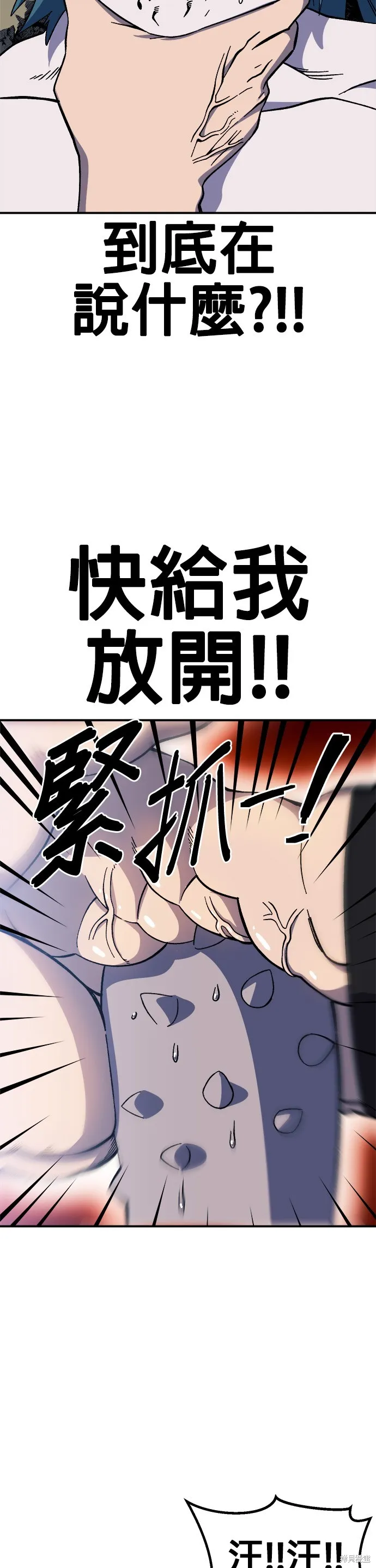 第25话 第40页