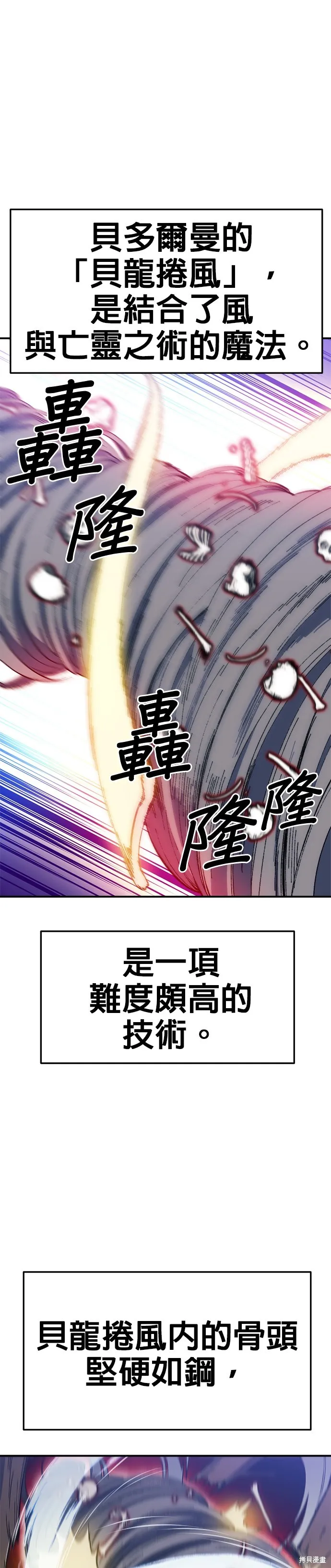 第25话 第42页