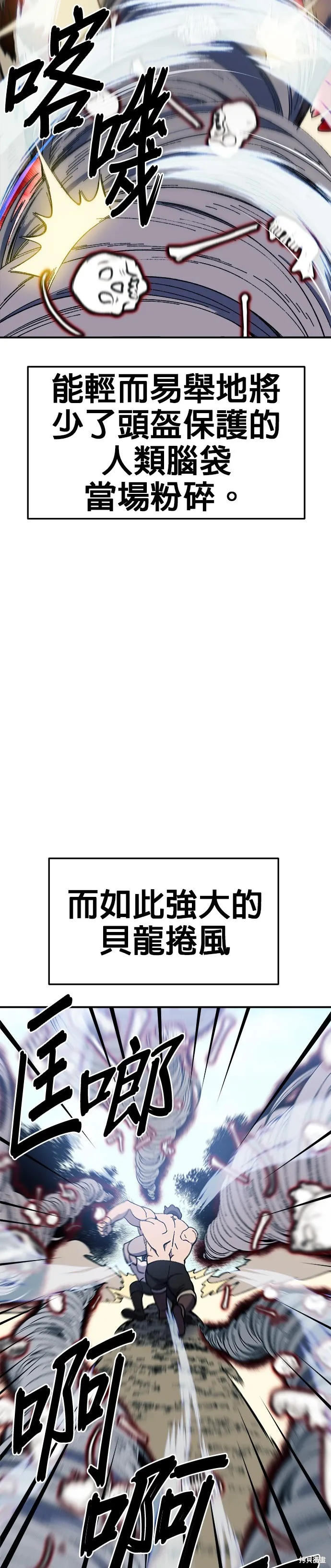 第25话 第43页