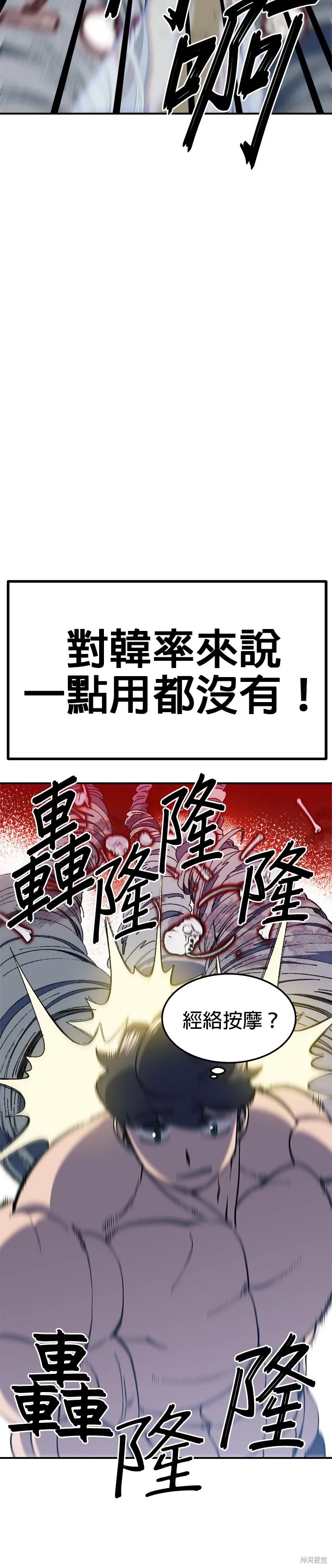 第25话 第44页