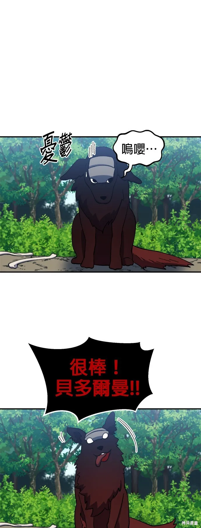第25话 第45页