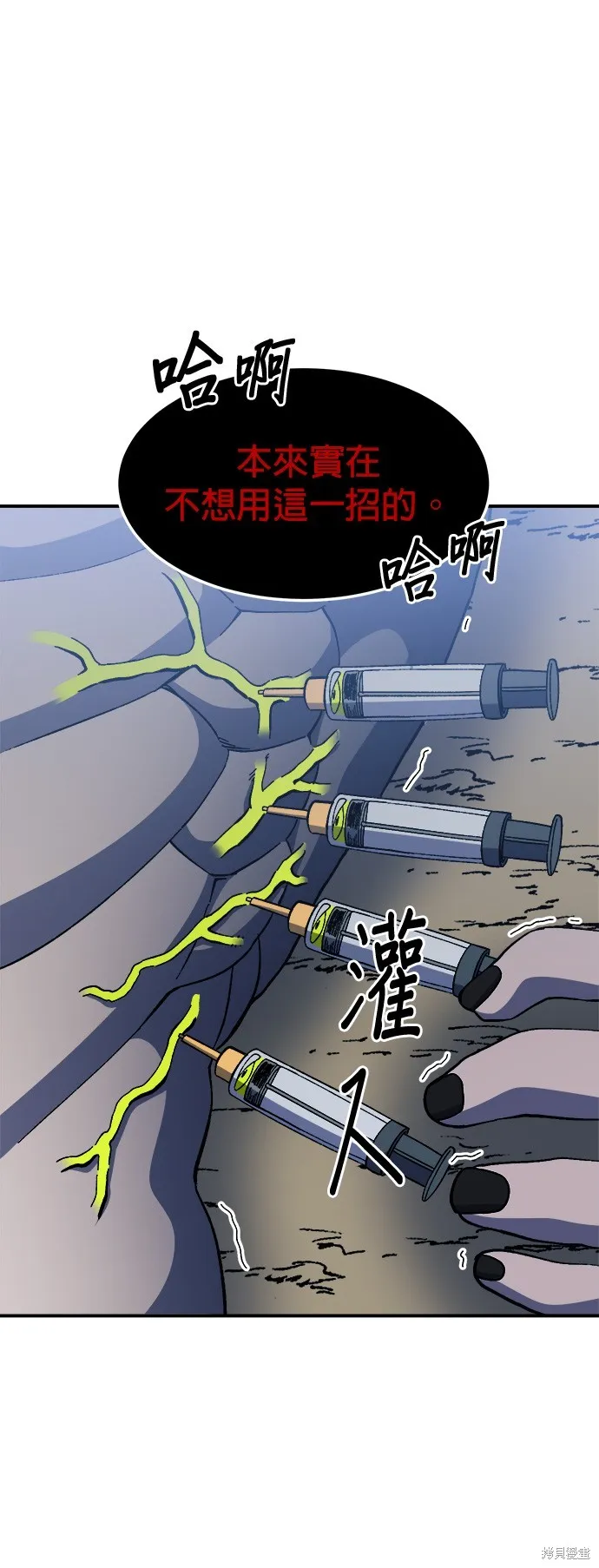 第25话 第47页