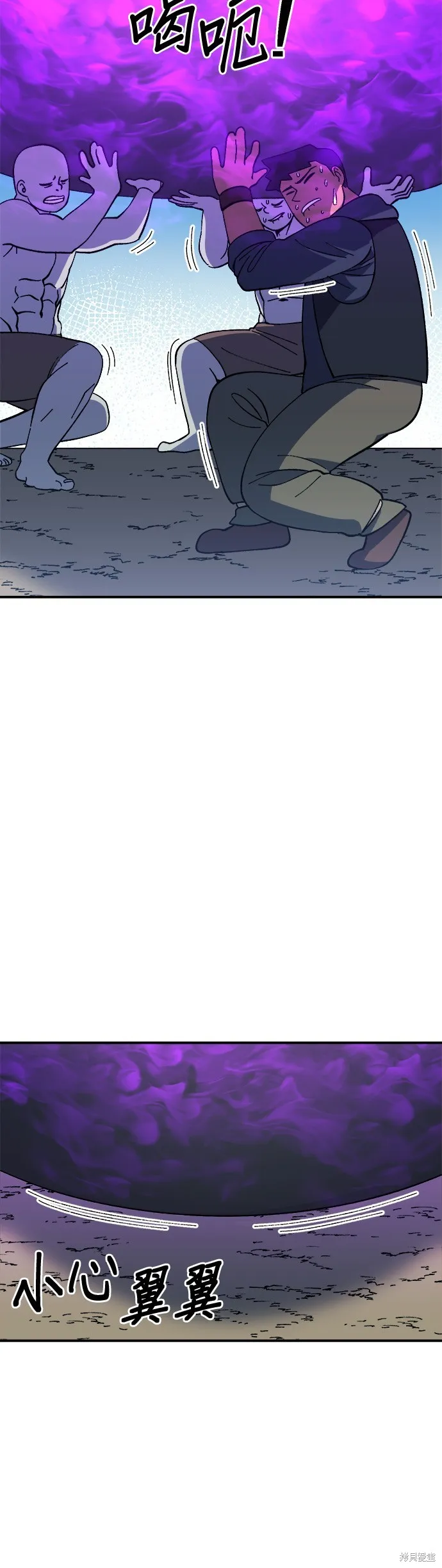 第24话 第3页