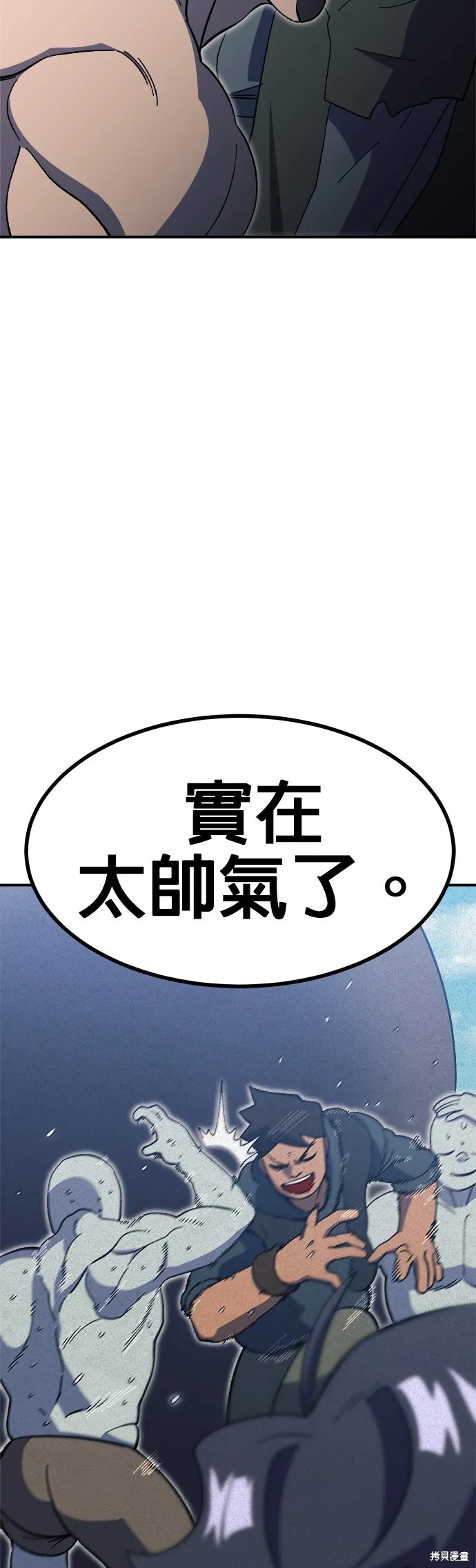 第24话 第7页