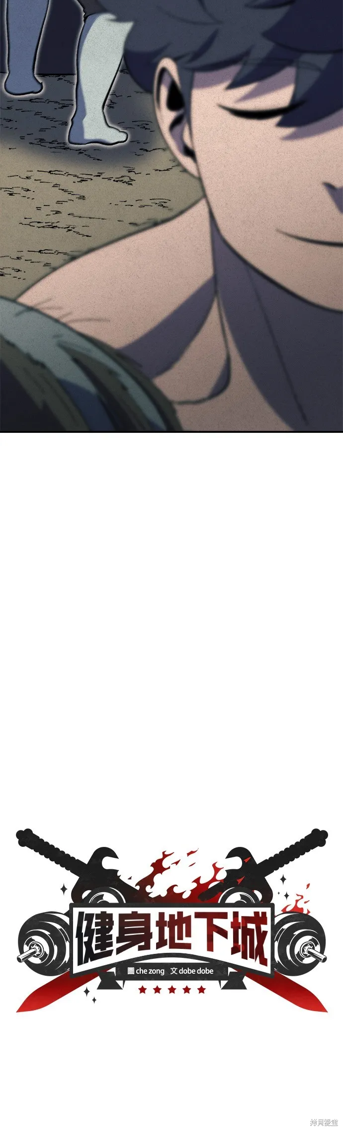 第24话 第8页