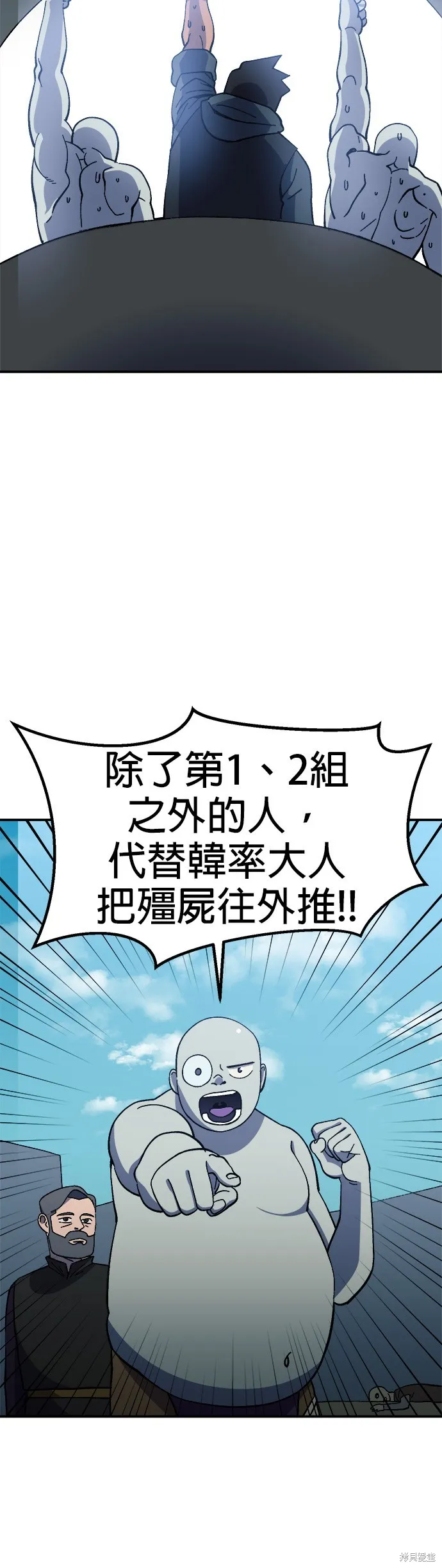 第24话 第10页