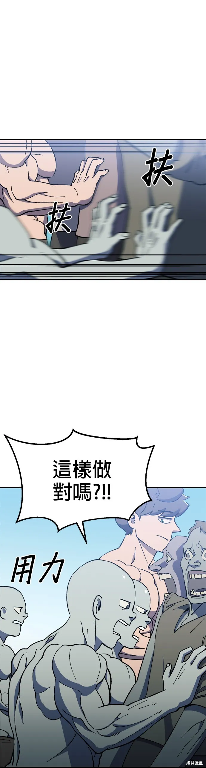 第24话 第13页