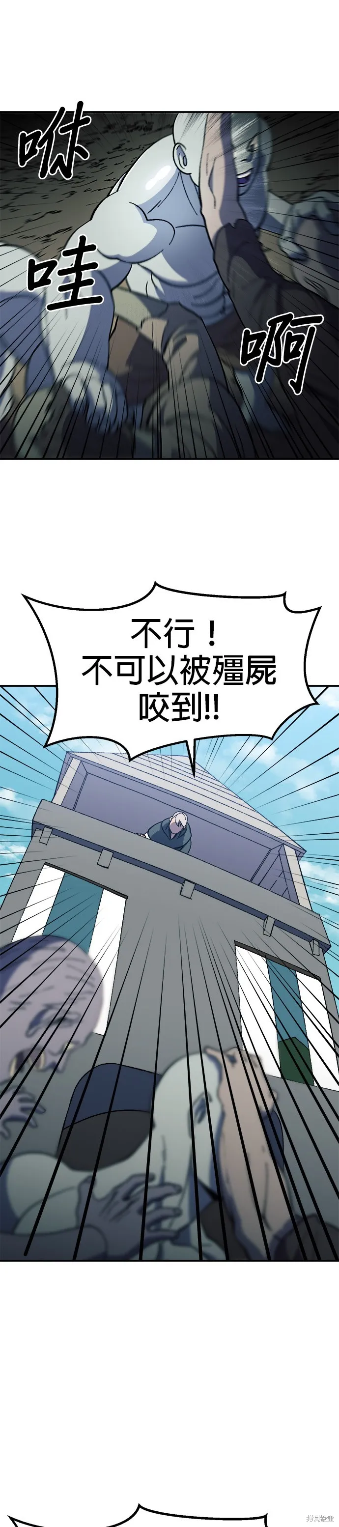 第24话 第16页