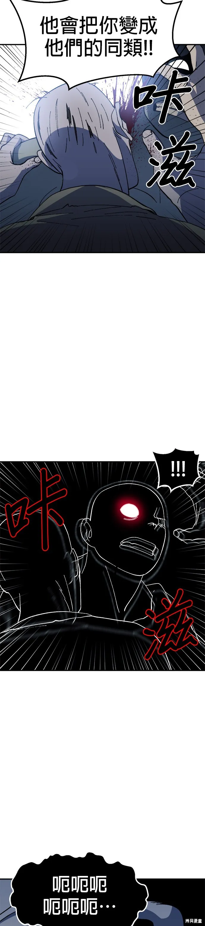 第24话 第17页