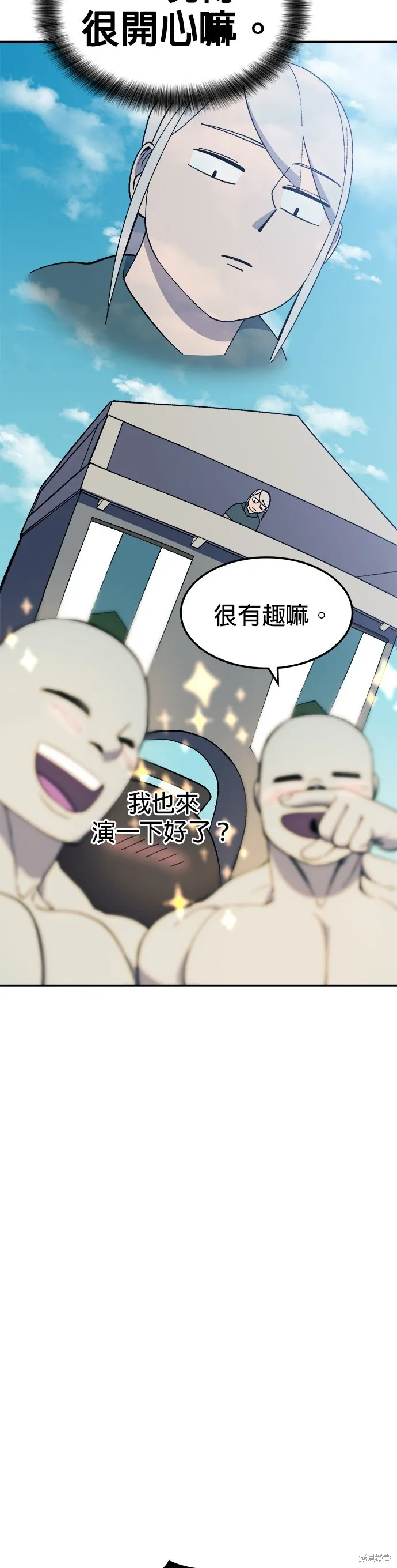 第24话 第20页