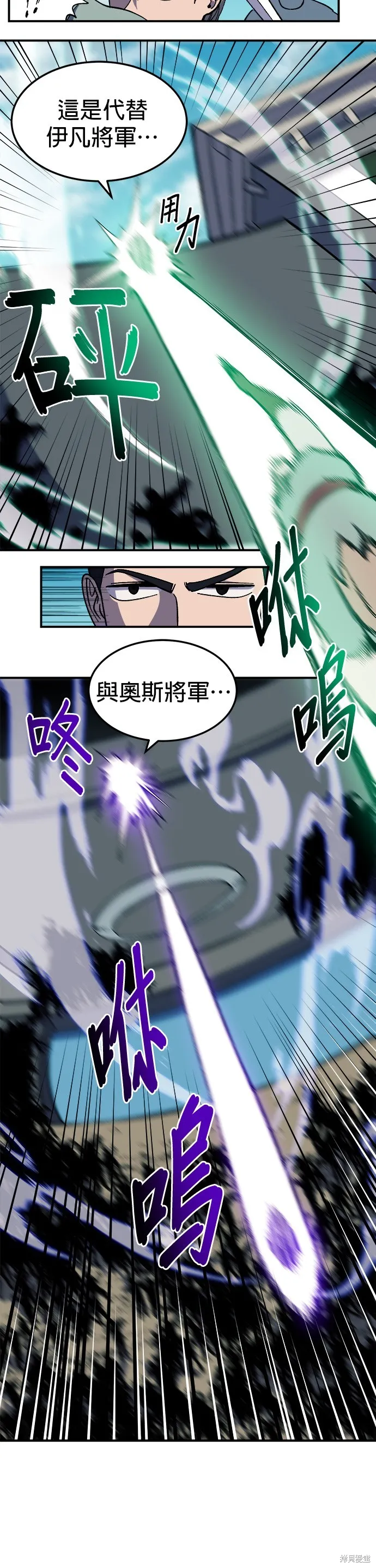 第24话 第27页