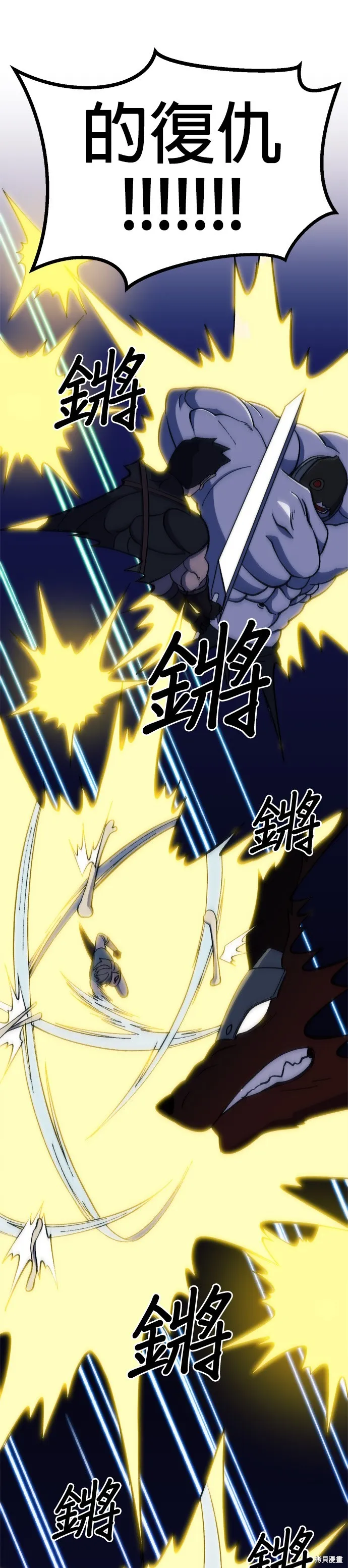 第24话 第28页