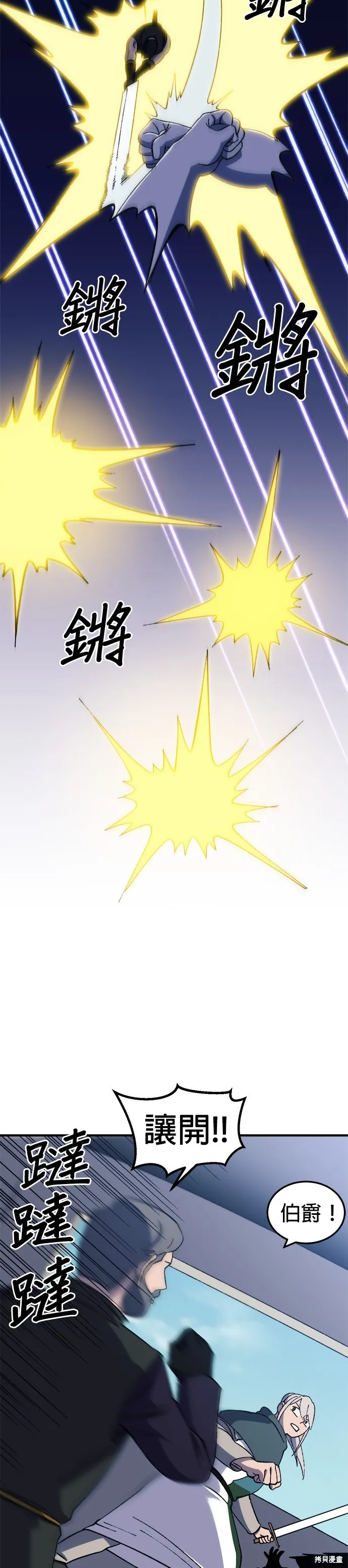 第24话 第29页