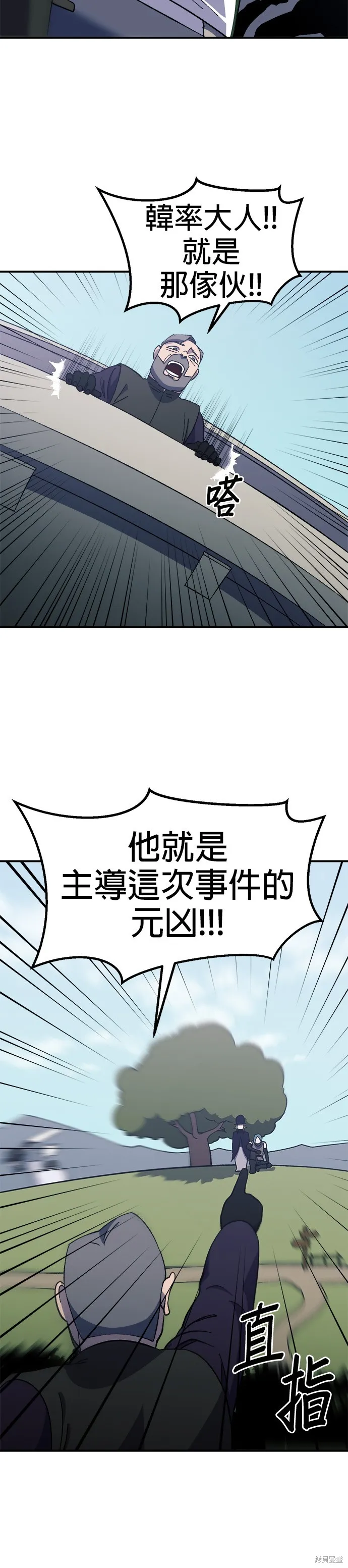 第24话 第30页