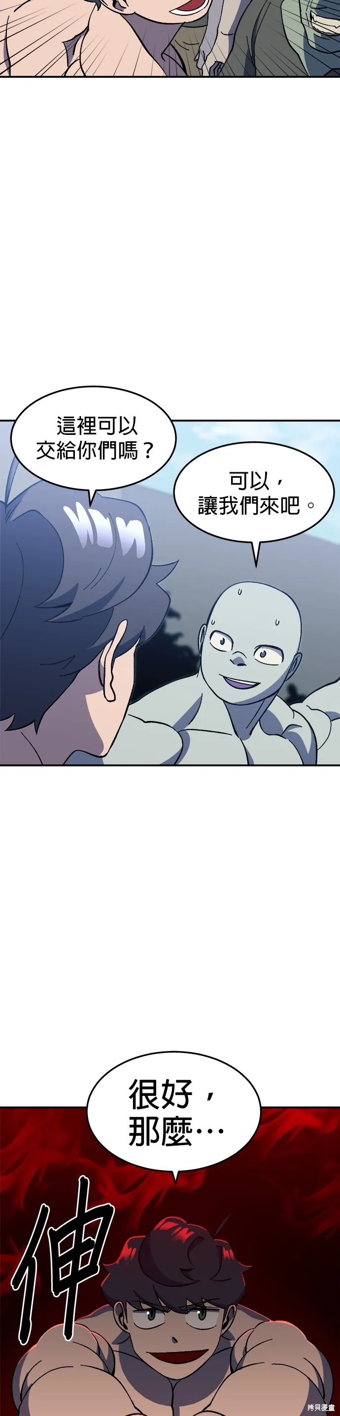 第24话 第32页