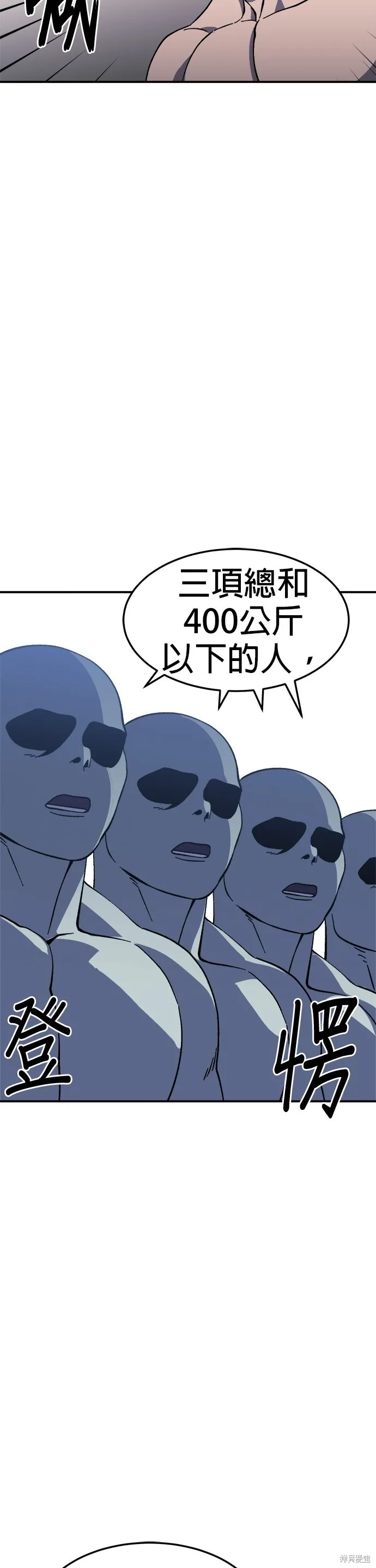 第23话 第2页