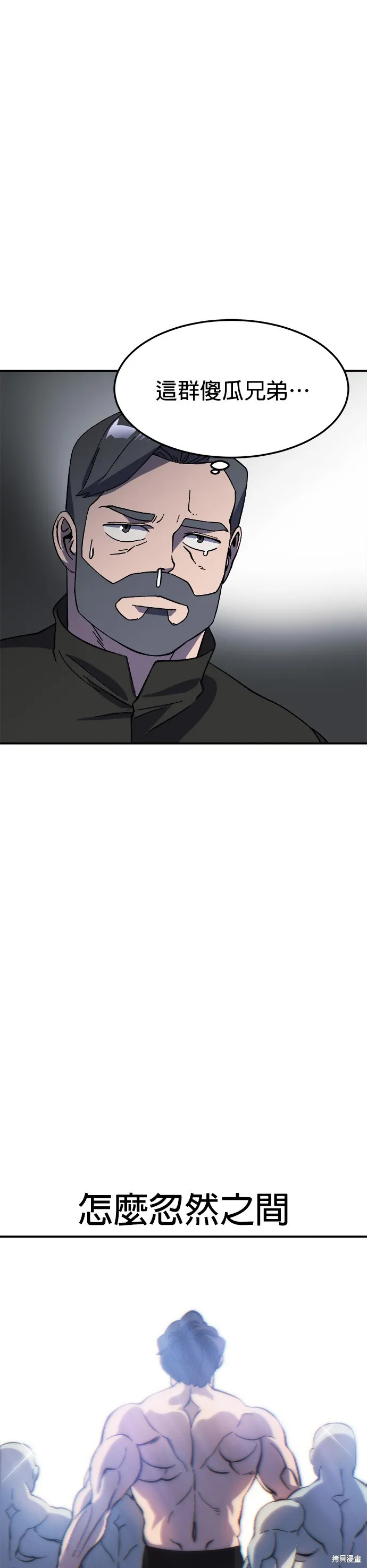 第23话 第4页
