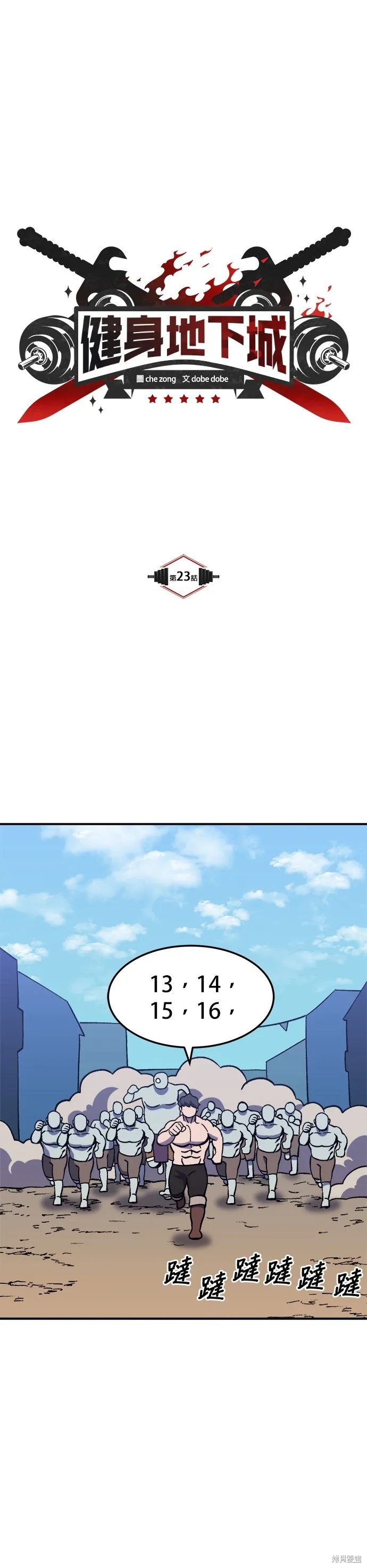 第23话 第6页