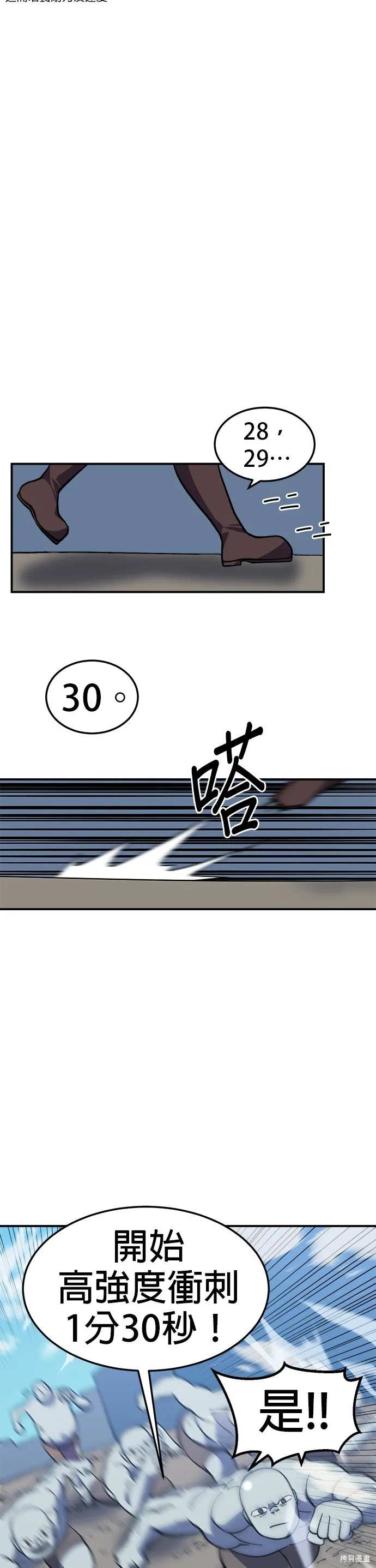 第23话 第8页