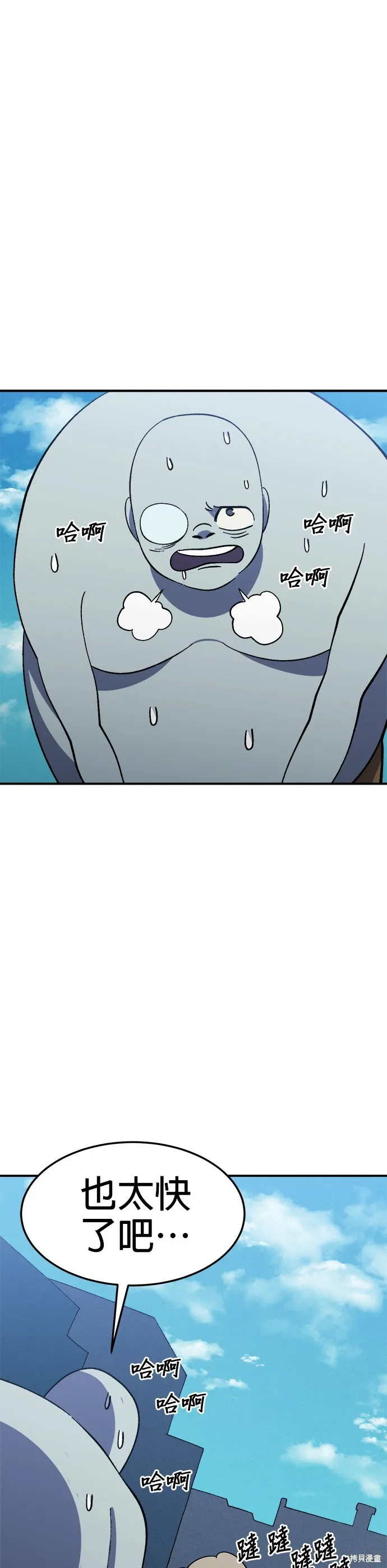 第23话 第10页