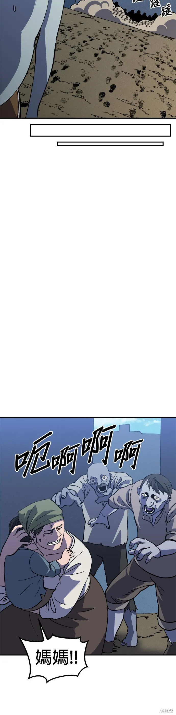 第23话 第11页