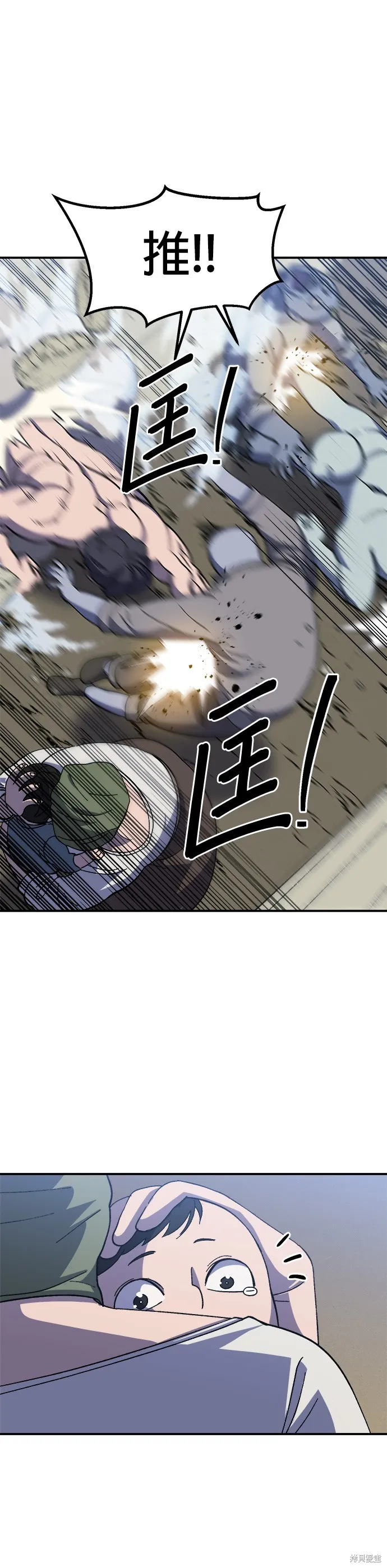 第23话 第12页