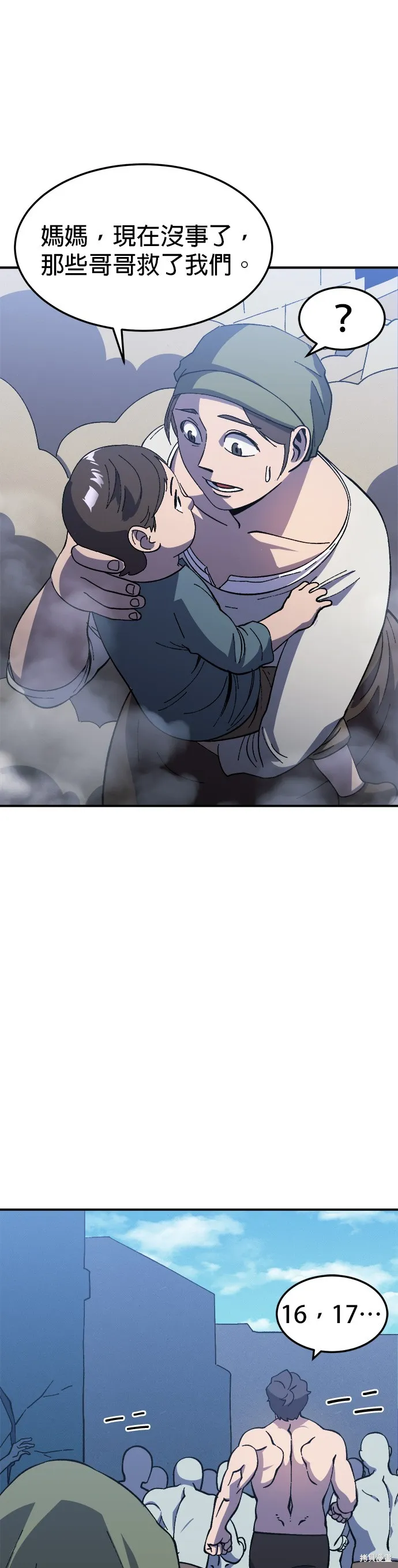 第23话 第13页