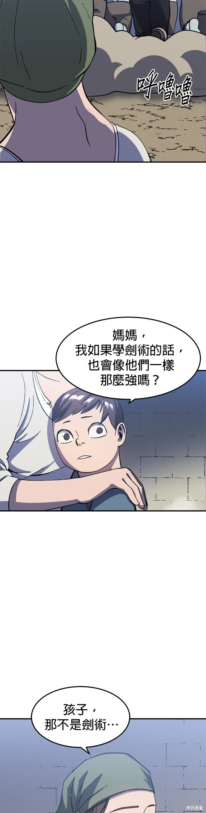 第23话 第14页