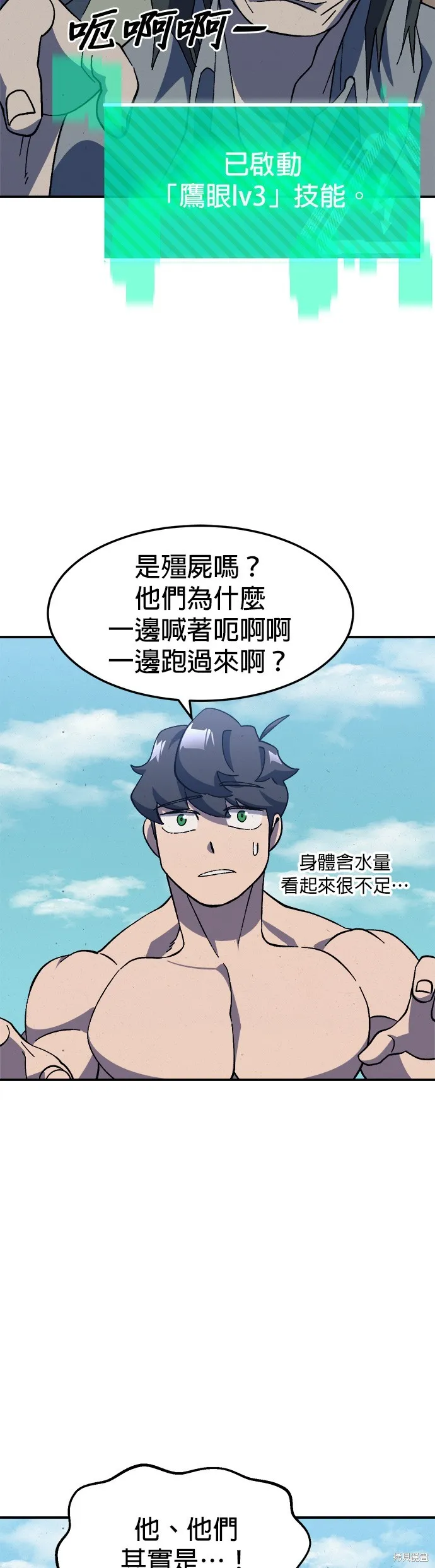 第23话 第17页