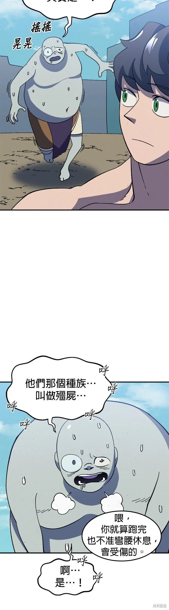 第23话 第18页