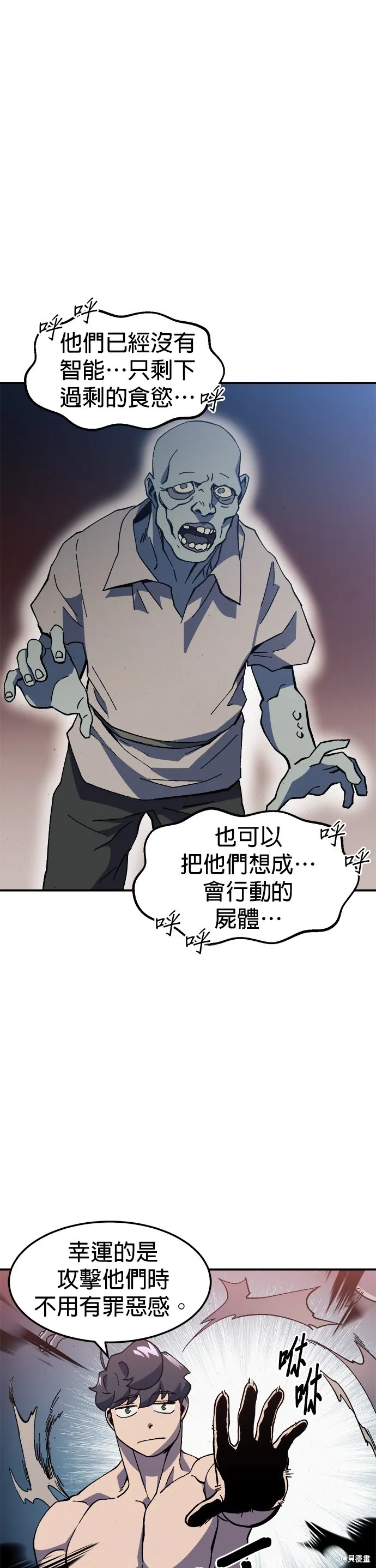 第23话 第19页