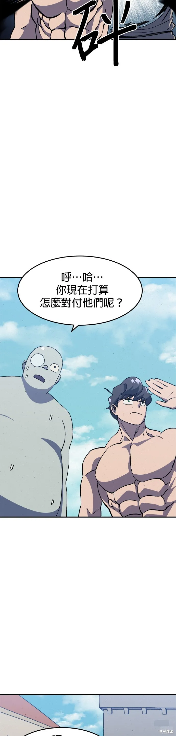 第23话 第20页