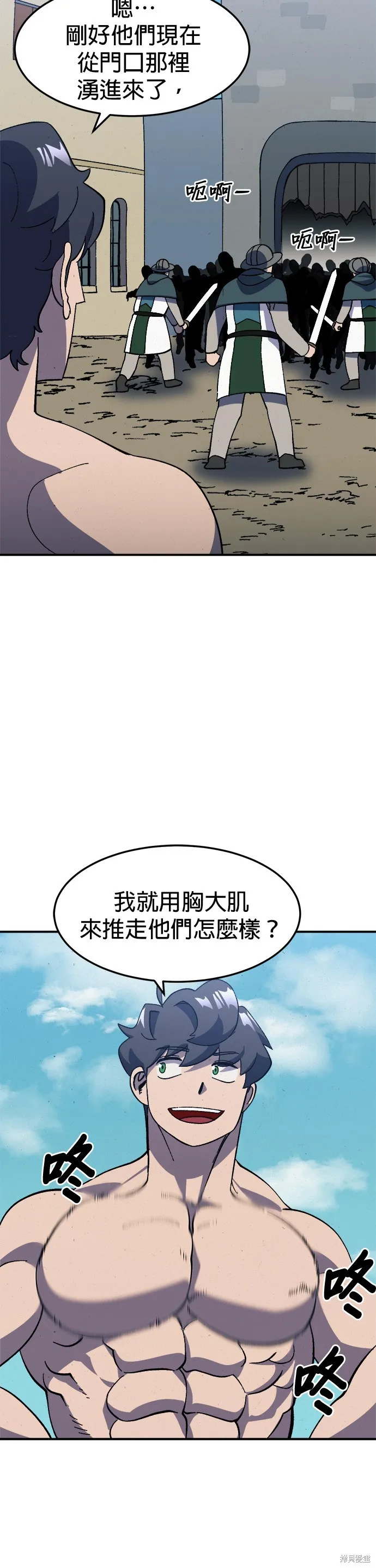 第23话 第21页
