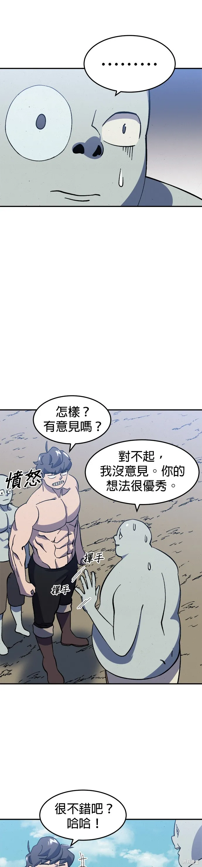 第23话 第22页
