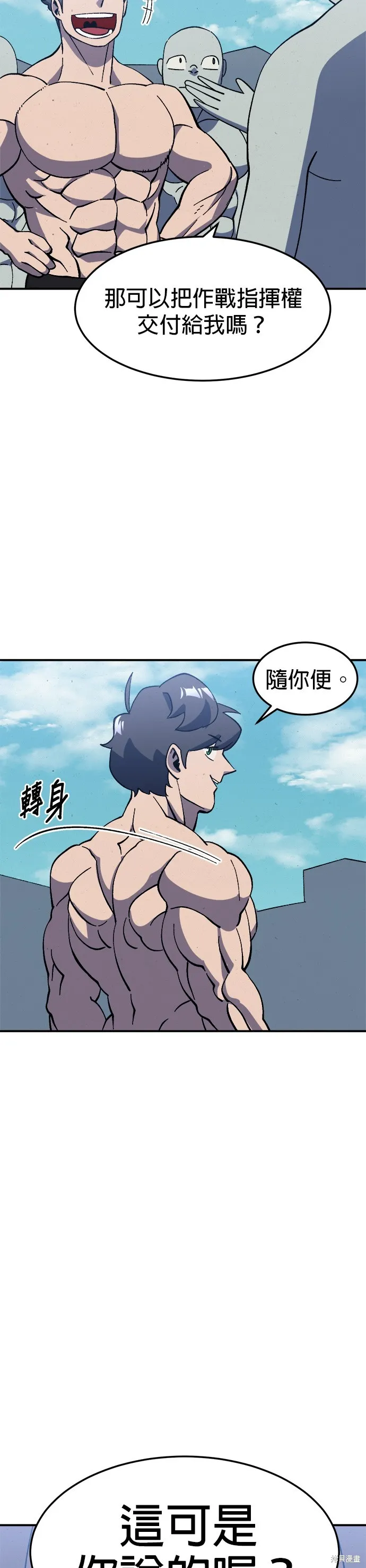 第23话 第23页