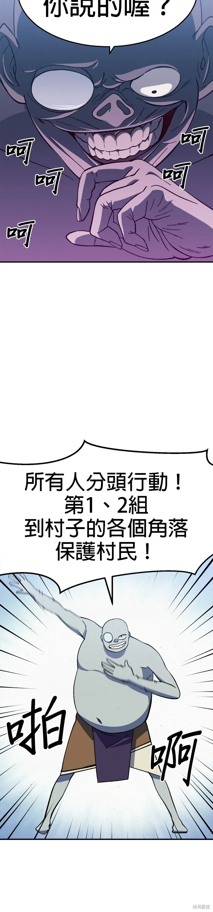 第23话 第24页