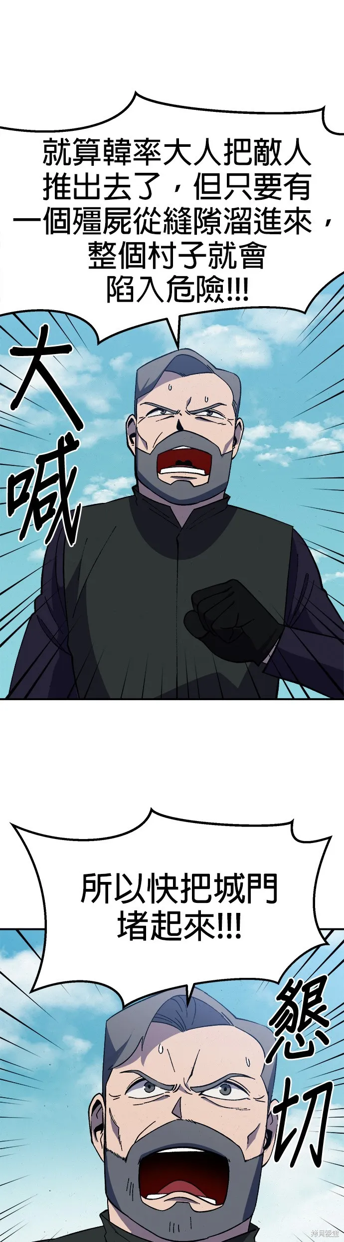 第23话 第28页