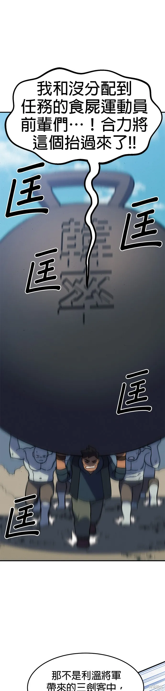 第23话 第31页